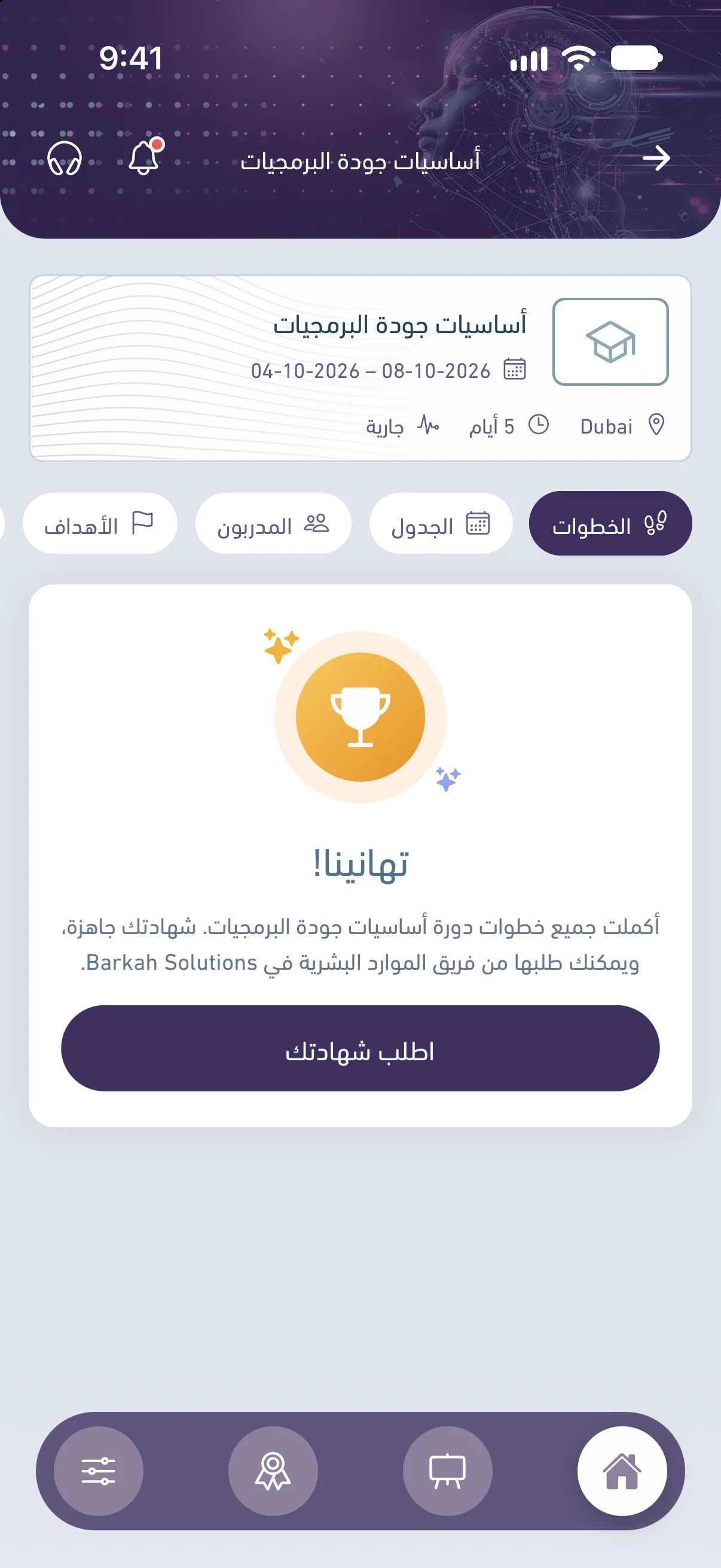 احصل على شهادتك