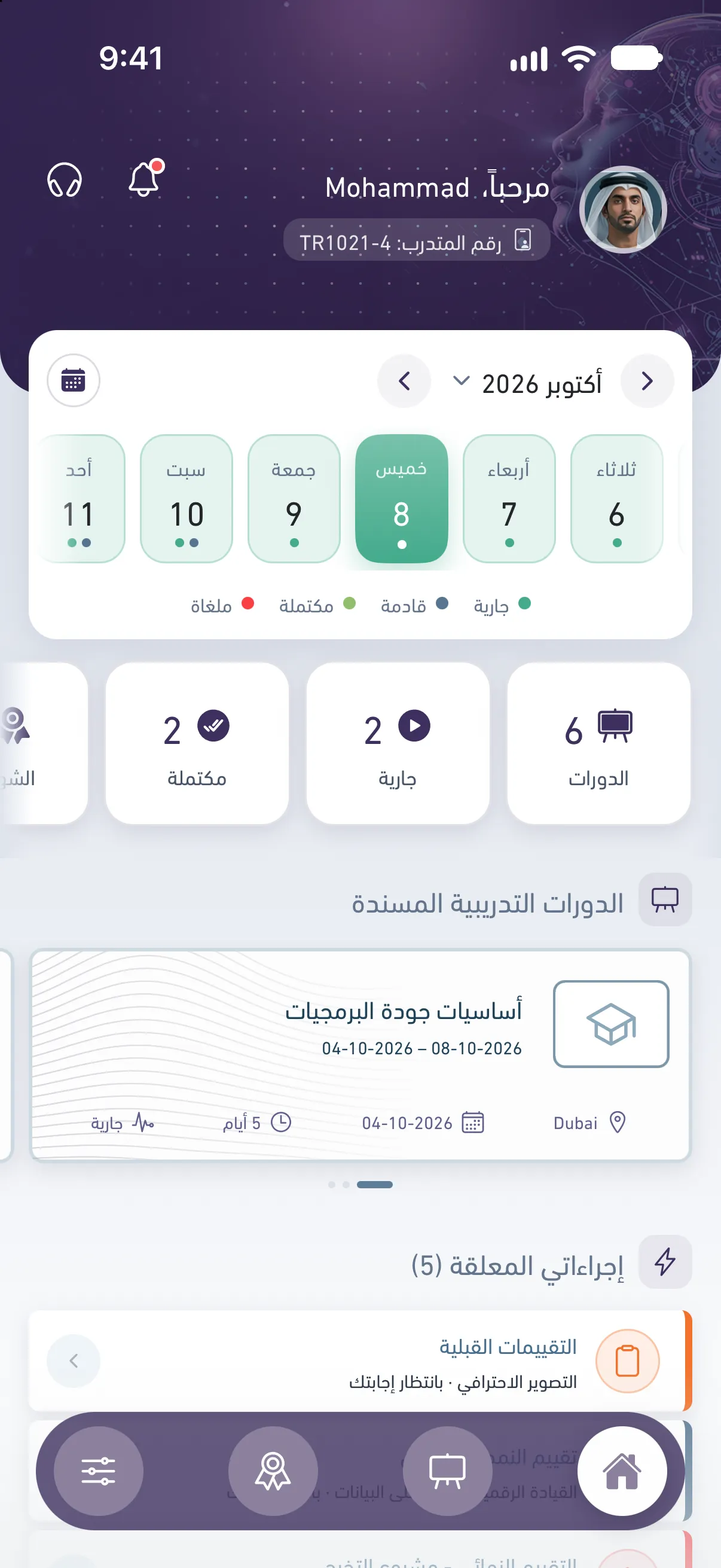 تطبيق المتدرب من TalentsScope: الشاشة الرئيسية بدورات الأسبوع، وصفحة دورة بخطوتها التالية.