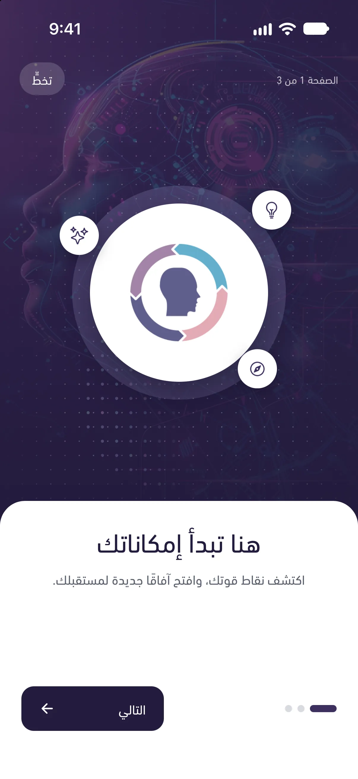 ابدأ رحلتك